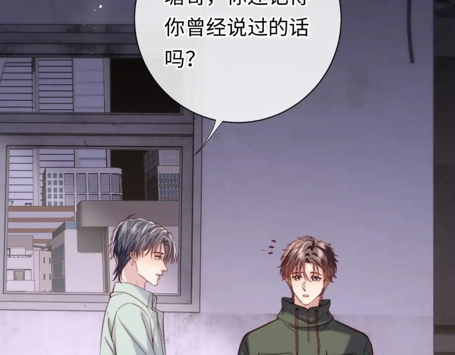 第19话 做我的朋友 第44页