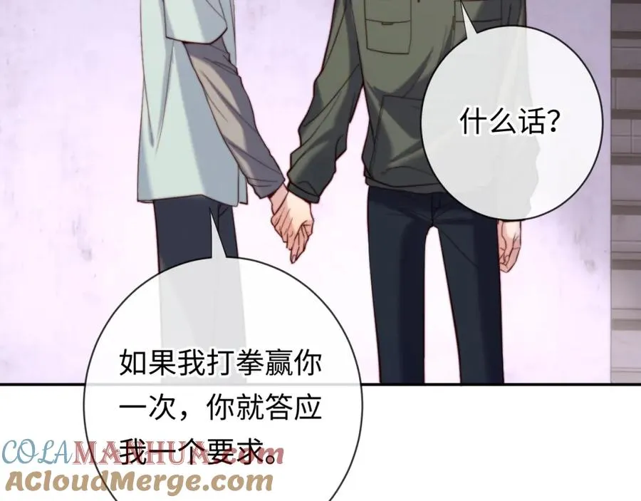 第19话 做我的朋友 第45页