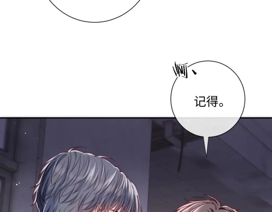 第19话 做我的朋友 第46页