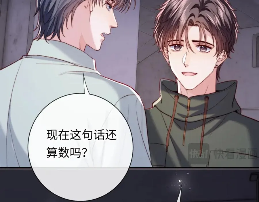第19话 做我的朋友 第47页