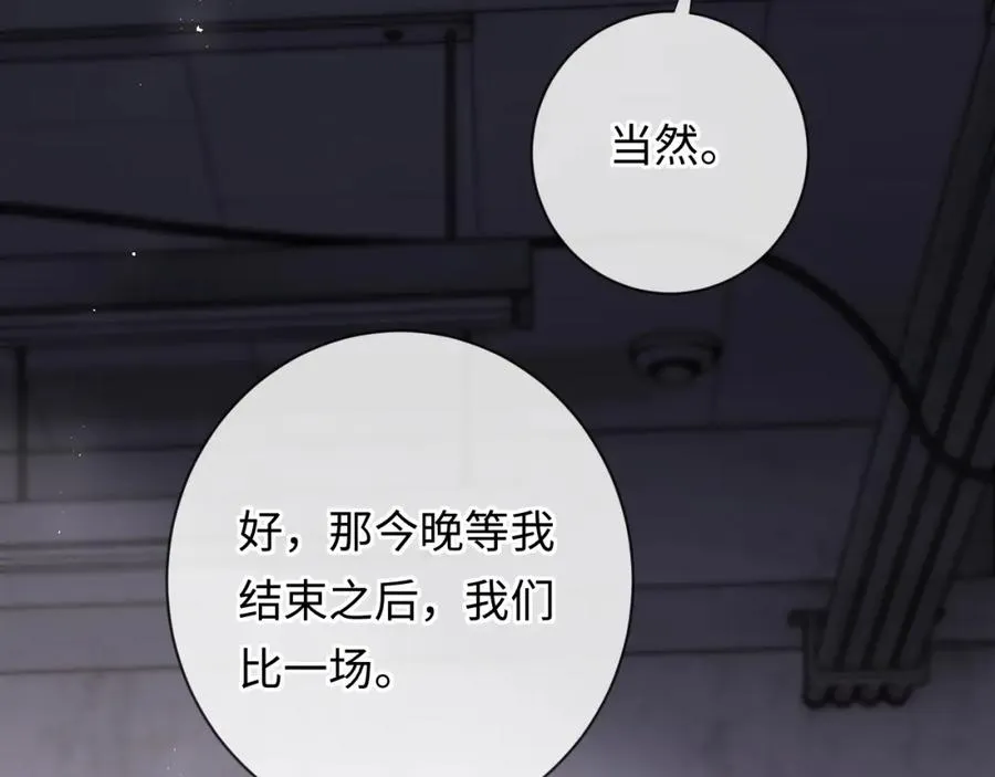 第19话 做我的朋友 第48页