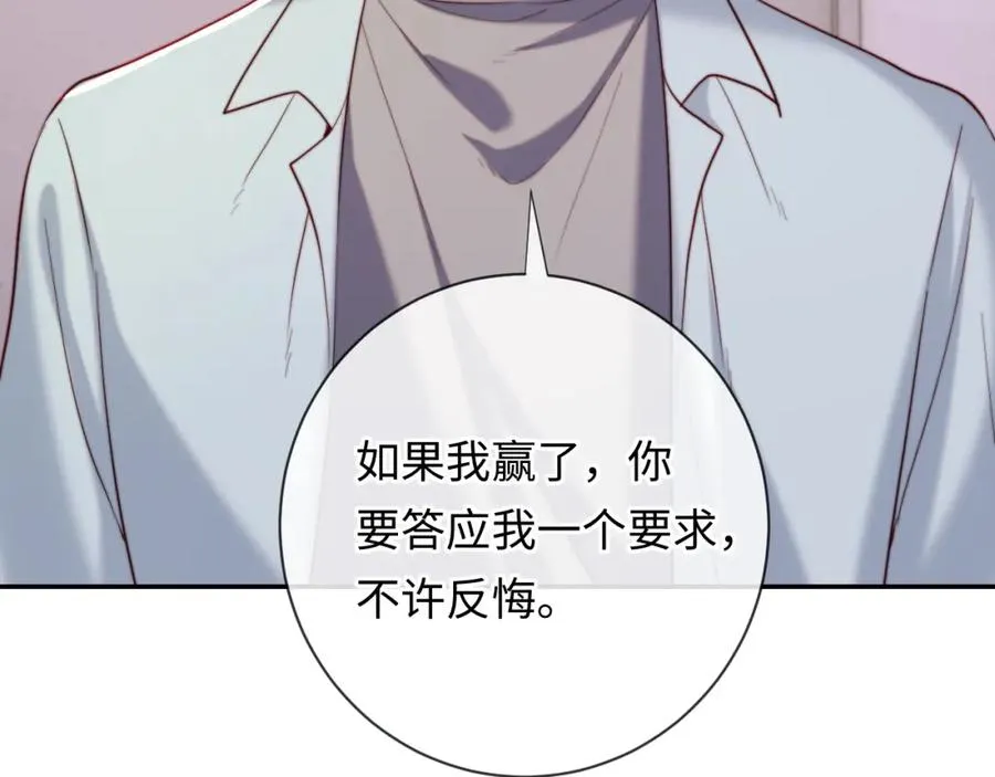 第19话 做我的朋友 第50页