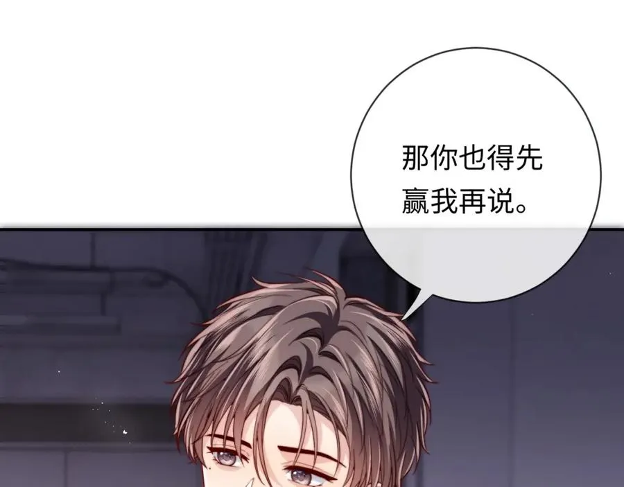 第19话 做我的朋友 第52页