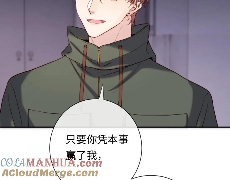 第19话 做我的朋友 第53页