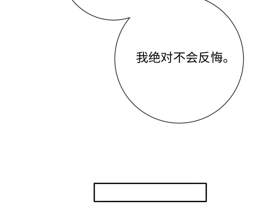 第19话 做我的朋友 第54页