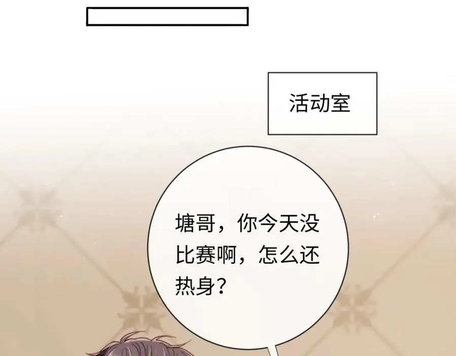 第19话 做我的朋友 第55页