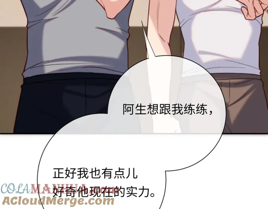 第19话 做我的朋友 第57页