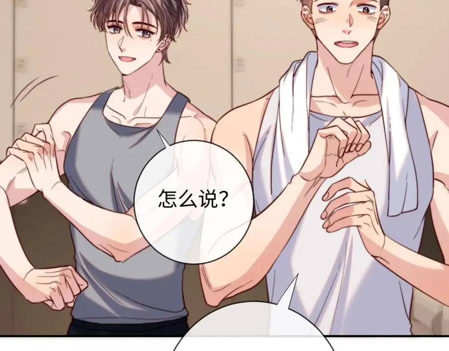 第19话 做我的朋友 第59页