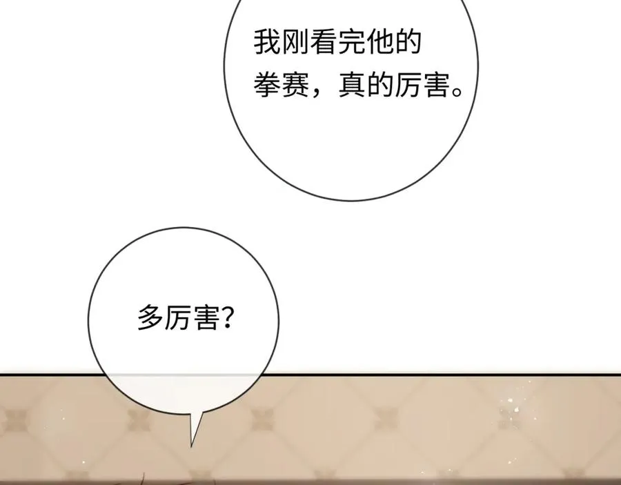 第19话 做我的朋友 第60页