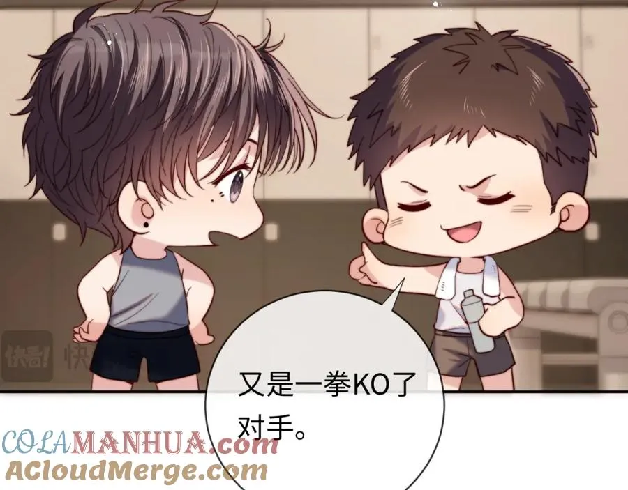 第19话 做我的朋友 第61页