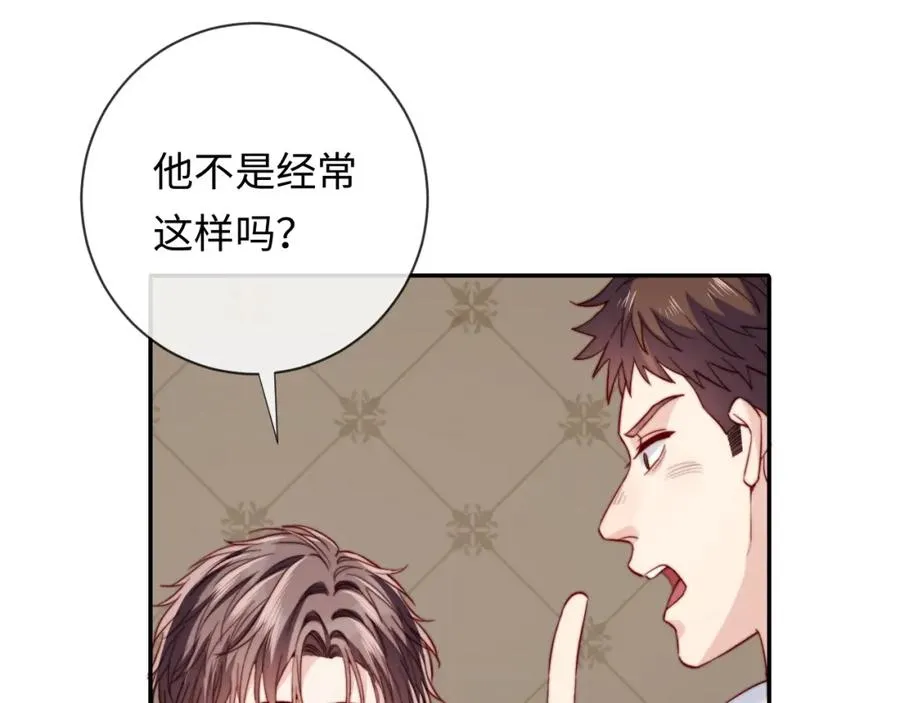 第19话 做我的朋友 第63页