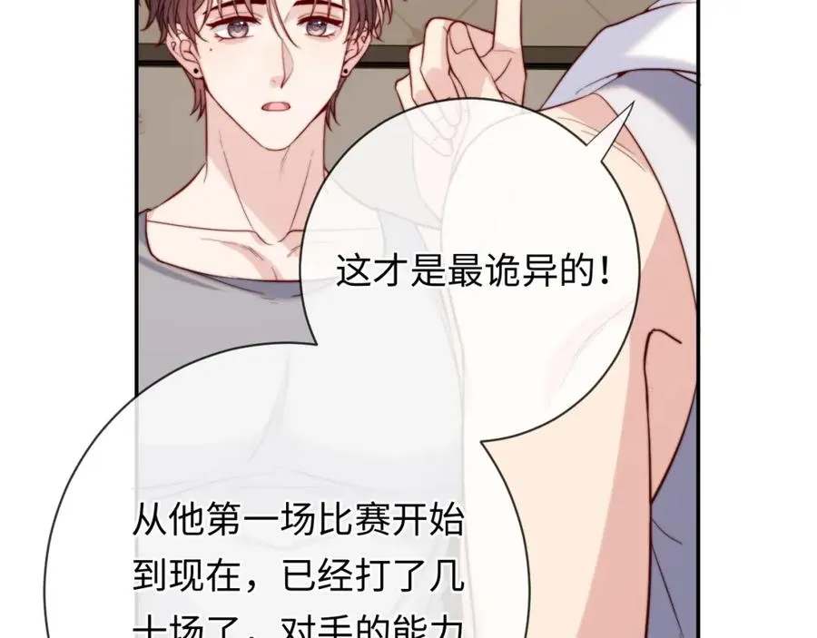 第19话 做我的朋友 第64页