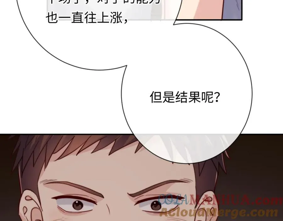 第19话 做我的朋友 第65页
