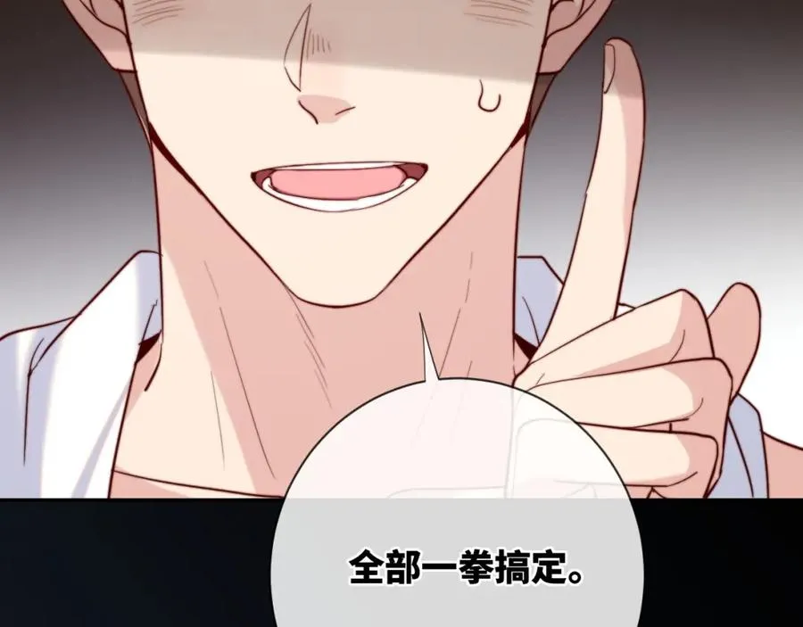 第19话 做我的朋友 第66页