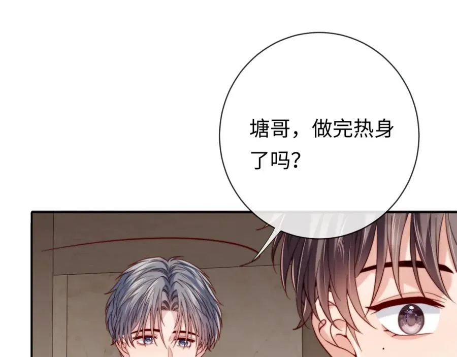 第19话 做我的朋友 第70页