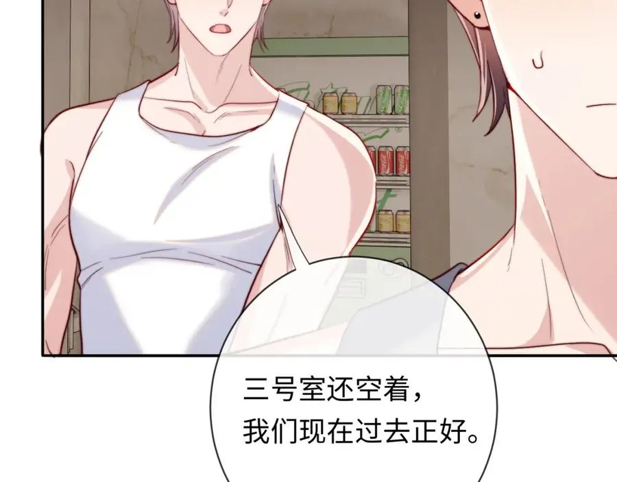 第19话 做我的朋友 第71页