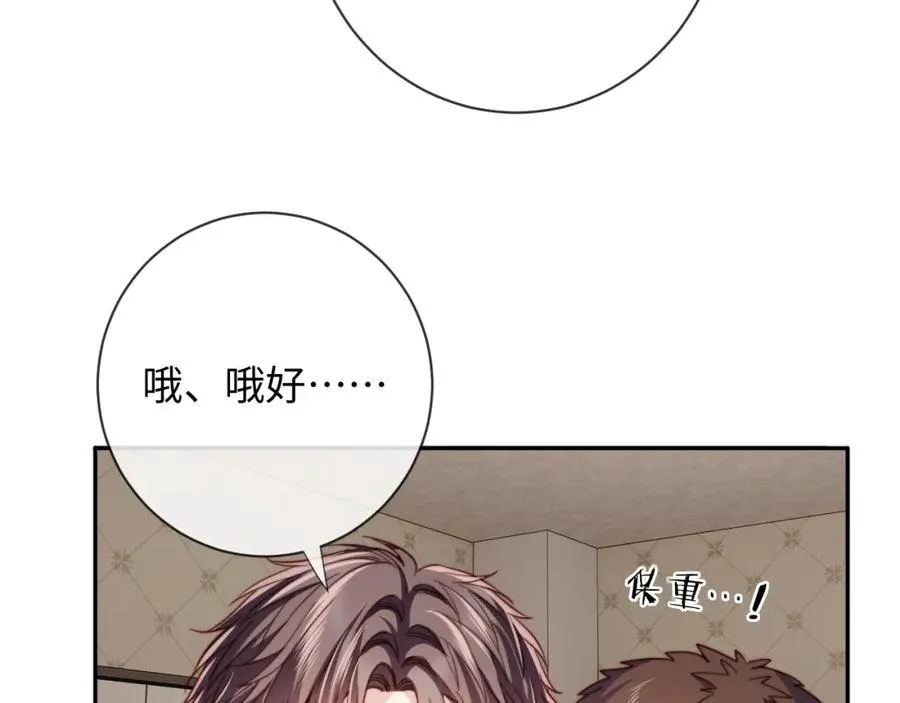 第19话 做我的朋友 第72页