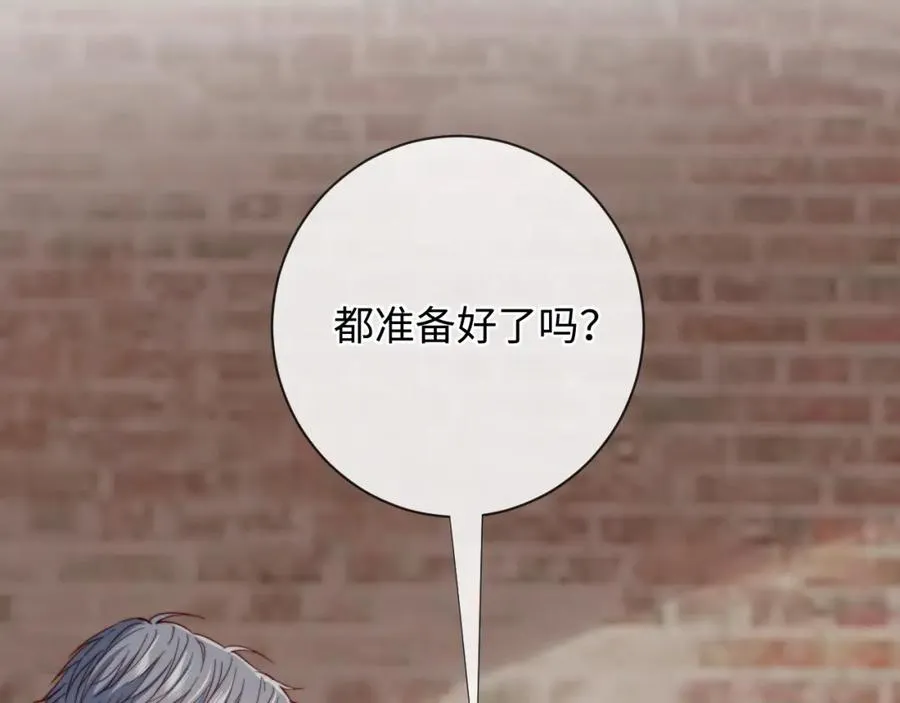 第19话 做我的朋友 第74页