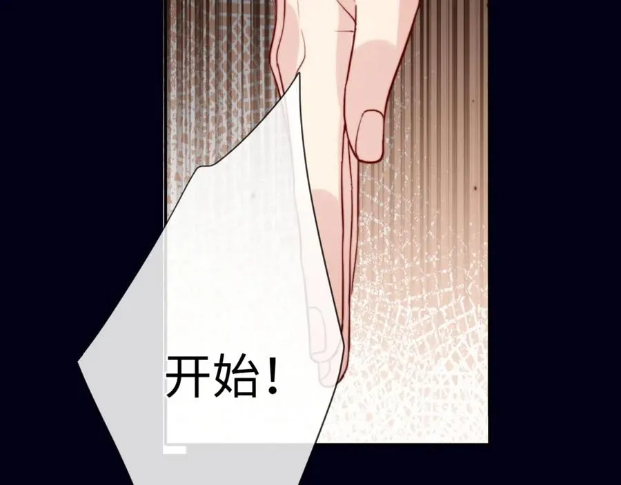第19话 做我的朋友 第78页