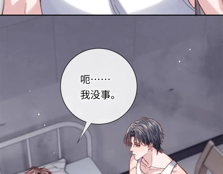第19话 做我的朋友 第86页