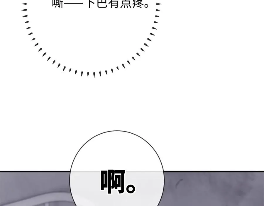 第19话 做我的朋友 第88页