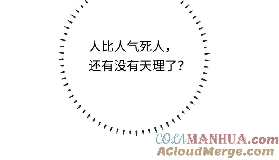 第19话 做我的朋友 第93页