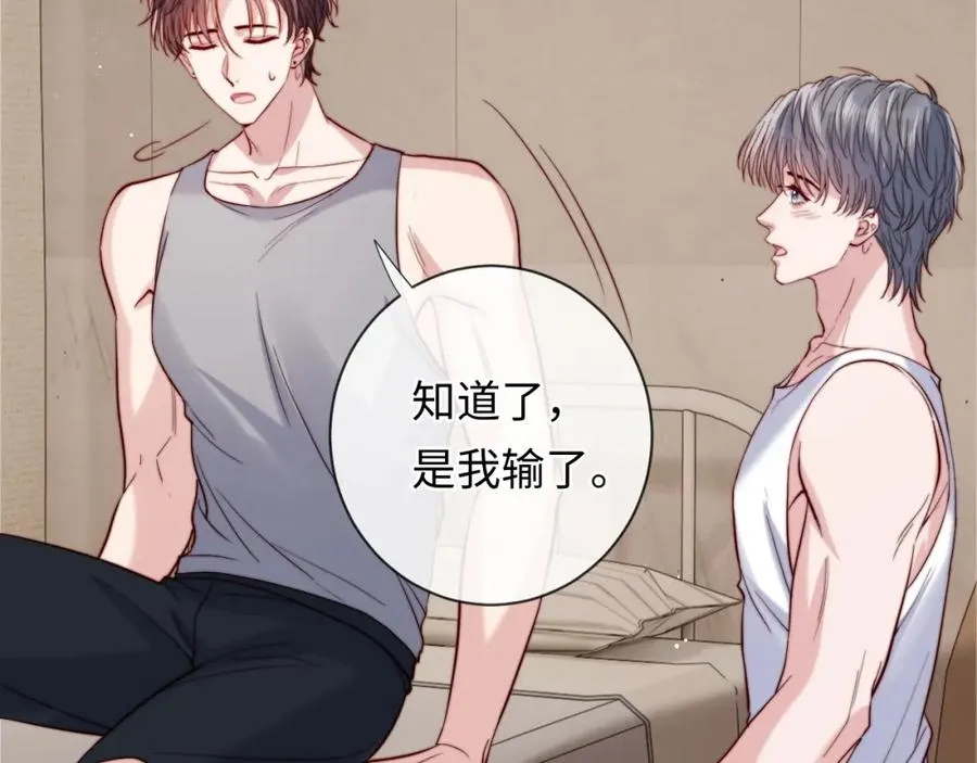 第19话 做我的朋友 第95页