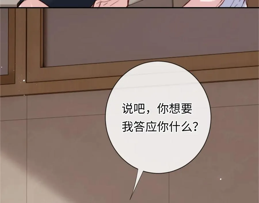 第19话 做我的朋友 第96页