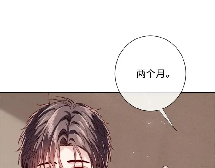 第19话 做我的朋友 第99页