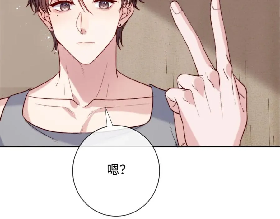 第19话 做我的朋友 第100页
