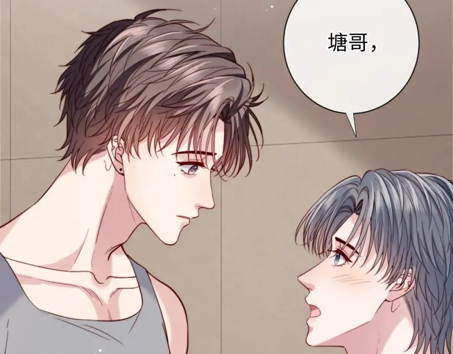第19话 做我的朋友 第103页