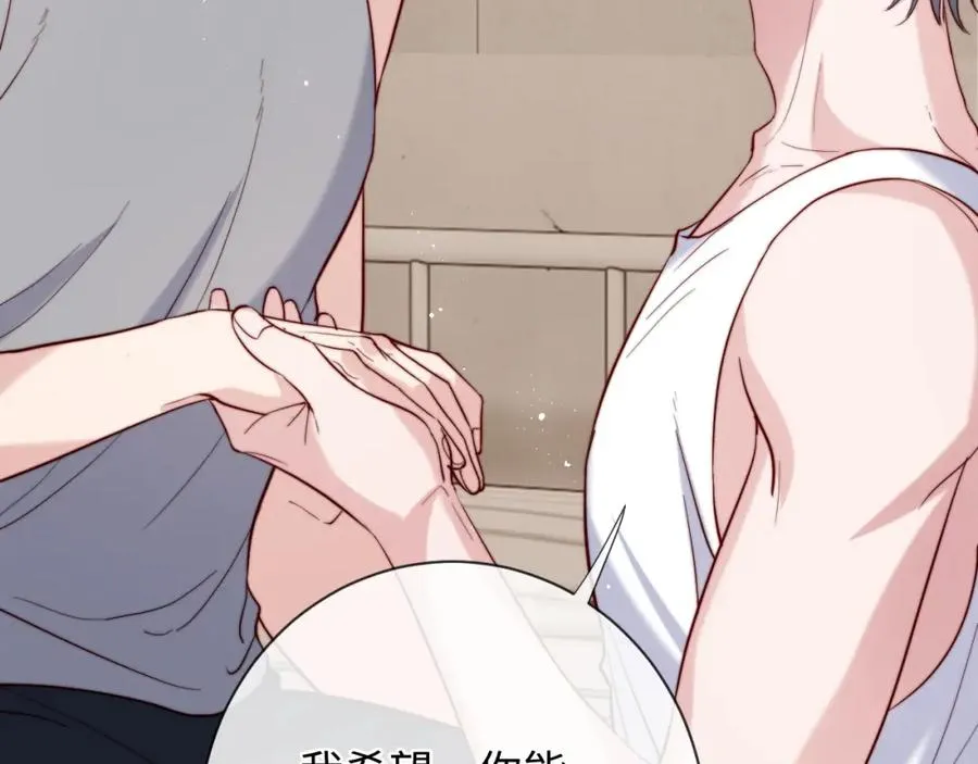 第19话 做我的朋友 第104页
