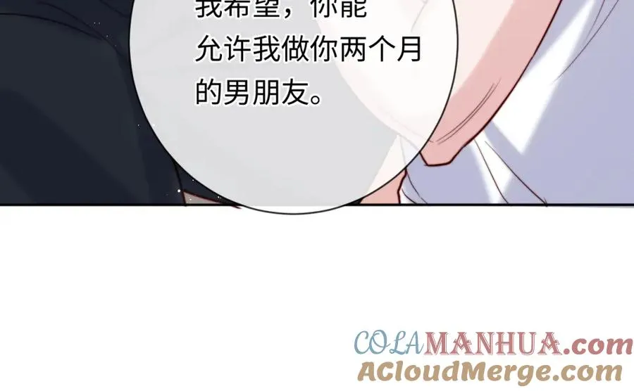 第19话 做我的朋友 第105页