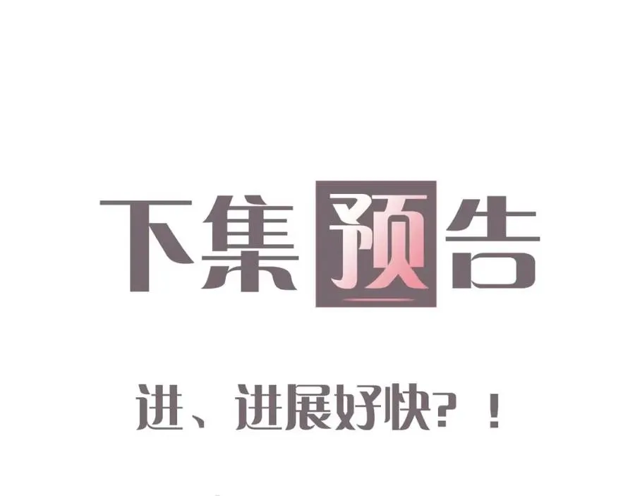 第19话 做我的朋友 第106页