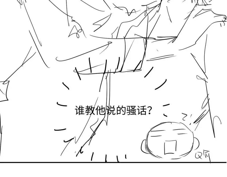 第19话 做我的朋友 第110页