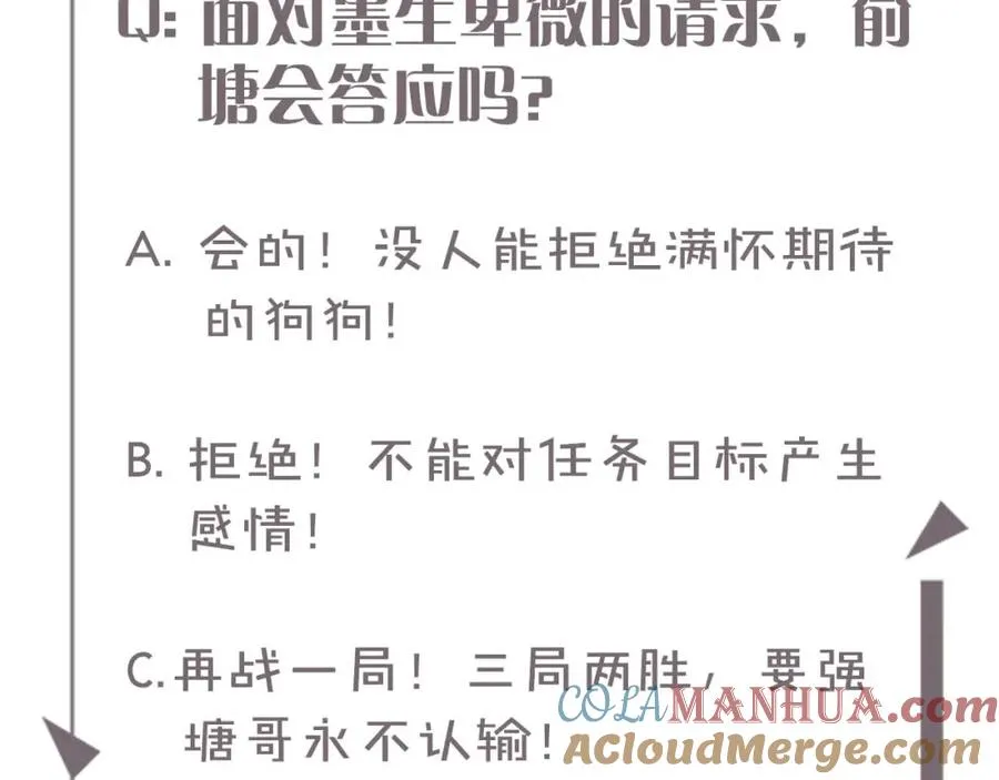 第19话 做我的朋友 第113页