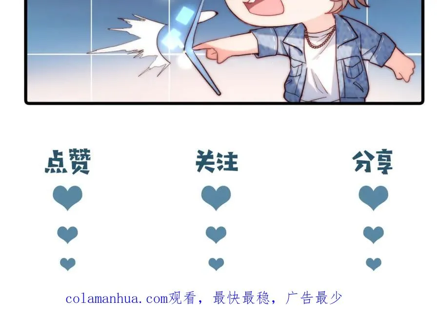 第19话 做我的朋友 第116页