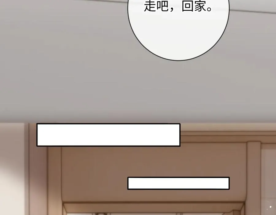 第20话 土味情话大赏 第15页