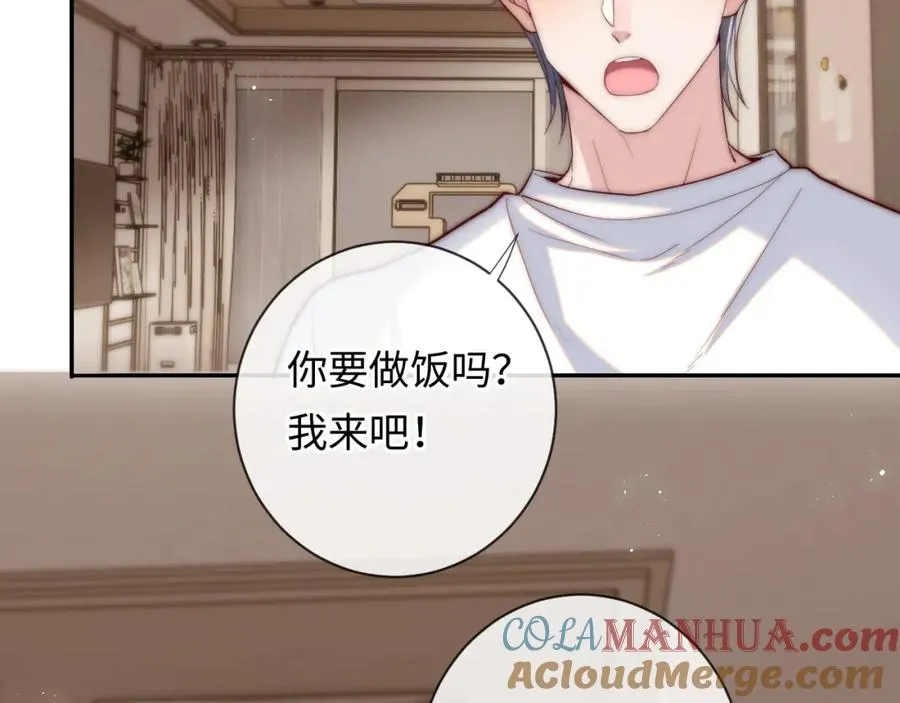 第20话 土味情话大赏 第25页