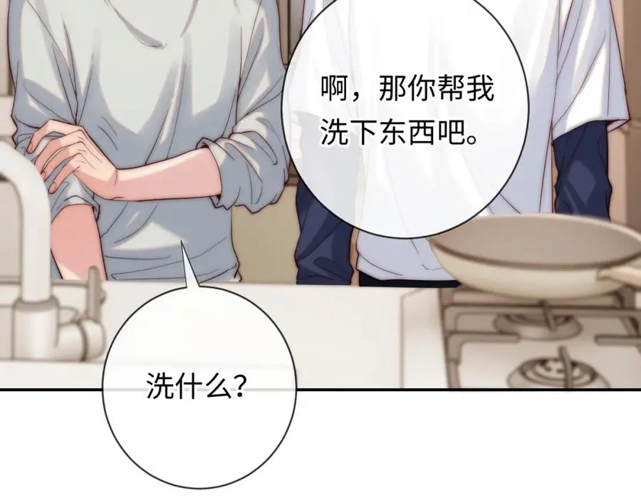 第20话 土味情话大赏 第27页
