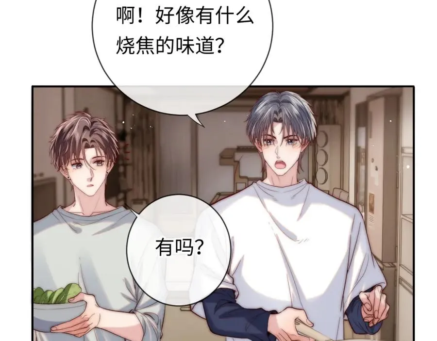 第20话 土味情话大赏 第34页