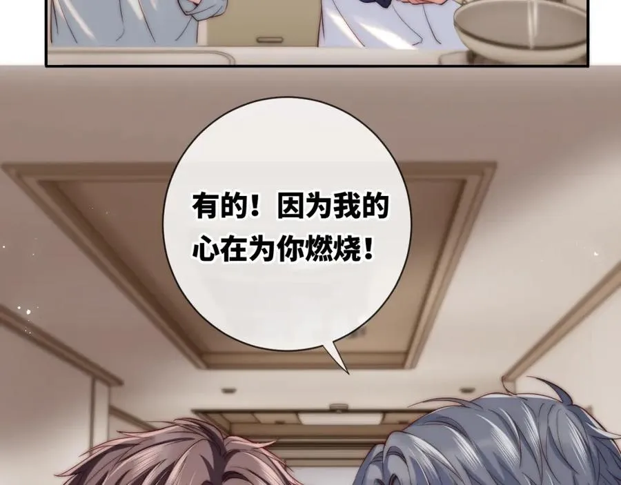 第20话 土味情话大赏 第35页