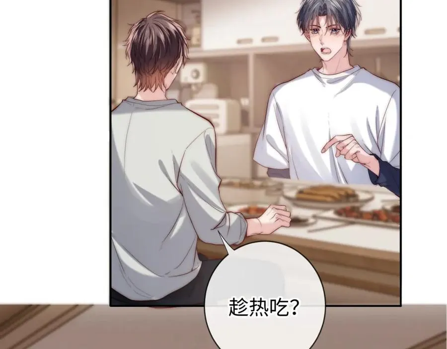 第20话 土味情话大赏 第38页