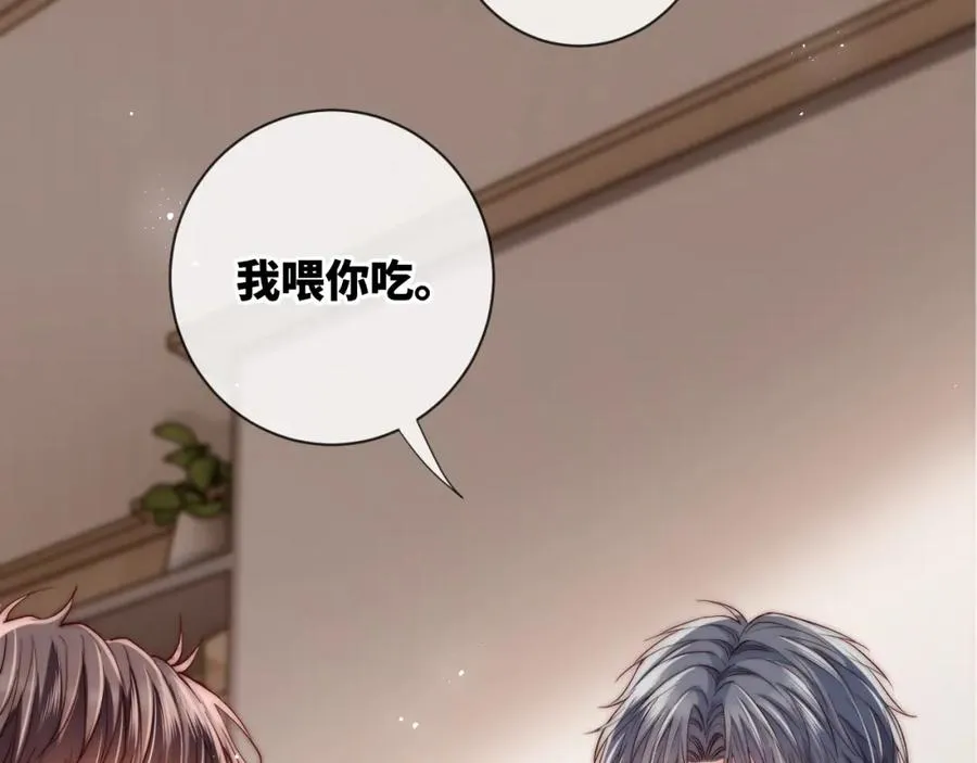 第20话 土味情话大赏 第39页