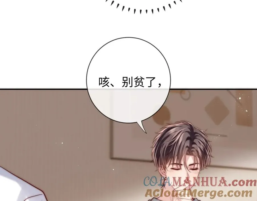 第20话 土味情话大赏 第49页