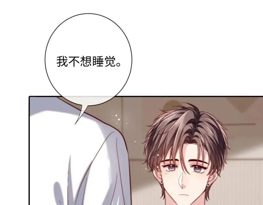 第20话 土味情话大赏 第52页