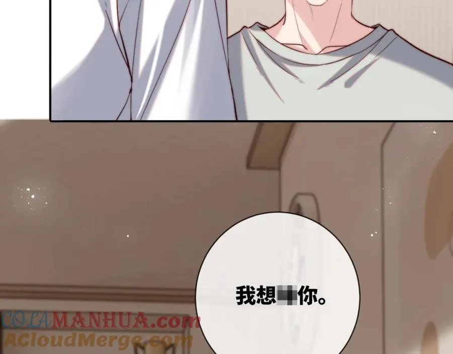 第20话 土味情话大赏 第53页