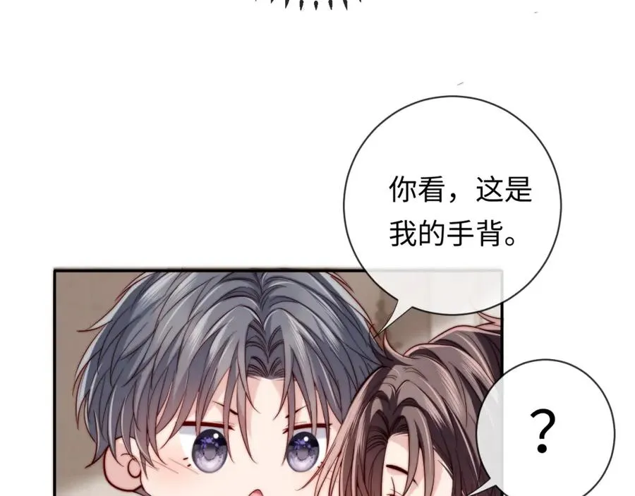 第20话 土味情话大赏 第56页