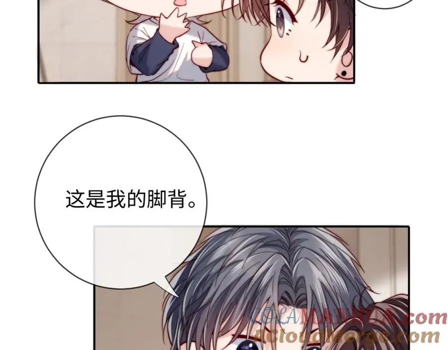 第20话 土味情话大赏 第57页