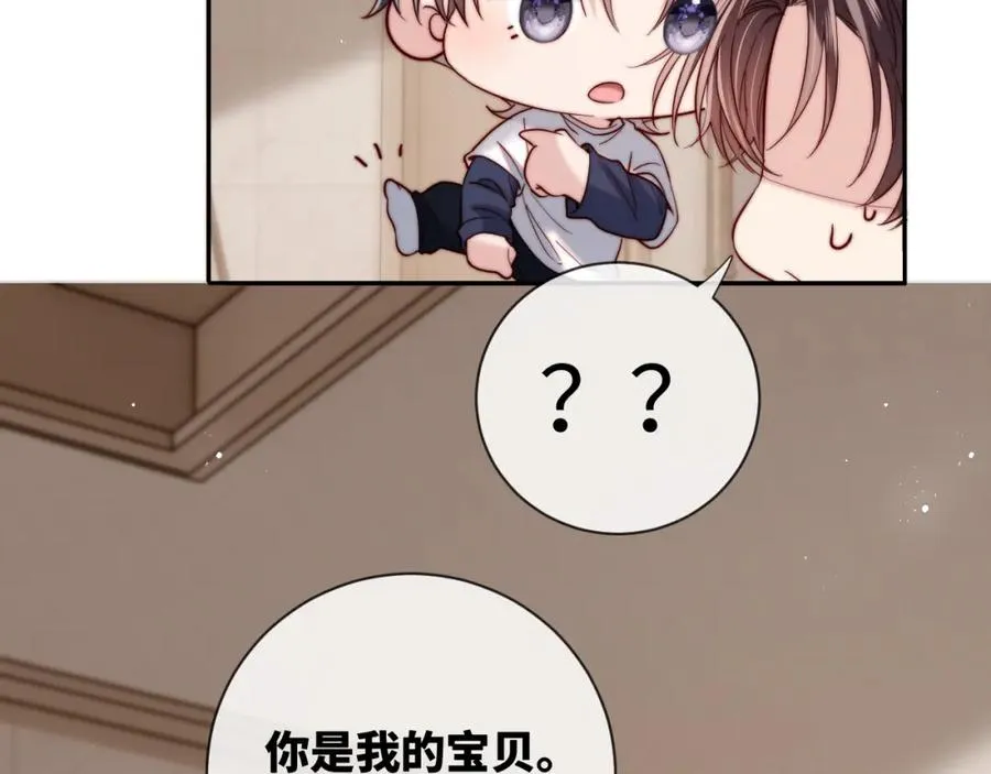 第20话 土味情话大赏 第58页